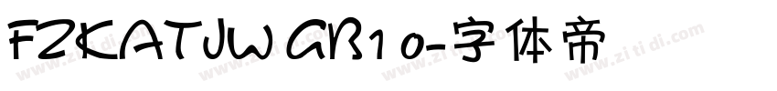 FZKATJW GB1 0字体转换